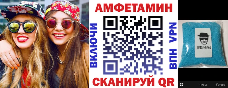 Amphetamine Розовый  Сарапул 