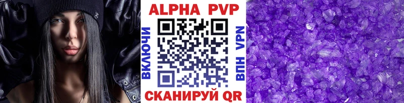 Alpha-PVP Соль  что такое   Сарапул 