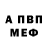 Метамфетамин витя W_Wilson