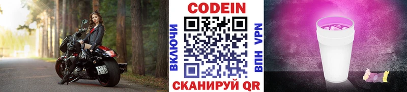 Codein Purple Drank  где продают наркотики  Сарапул 