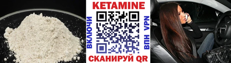 КЕТАМИН VHQ  Сарапул 