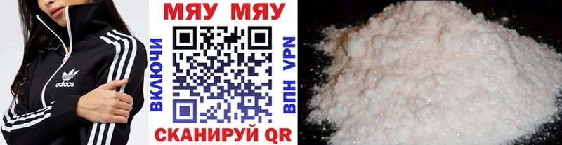 МЯУ-МЯУ мука  Сарапул 