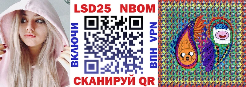 Марки 25I-NBOMe 1,8мг наркота Сарапул